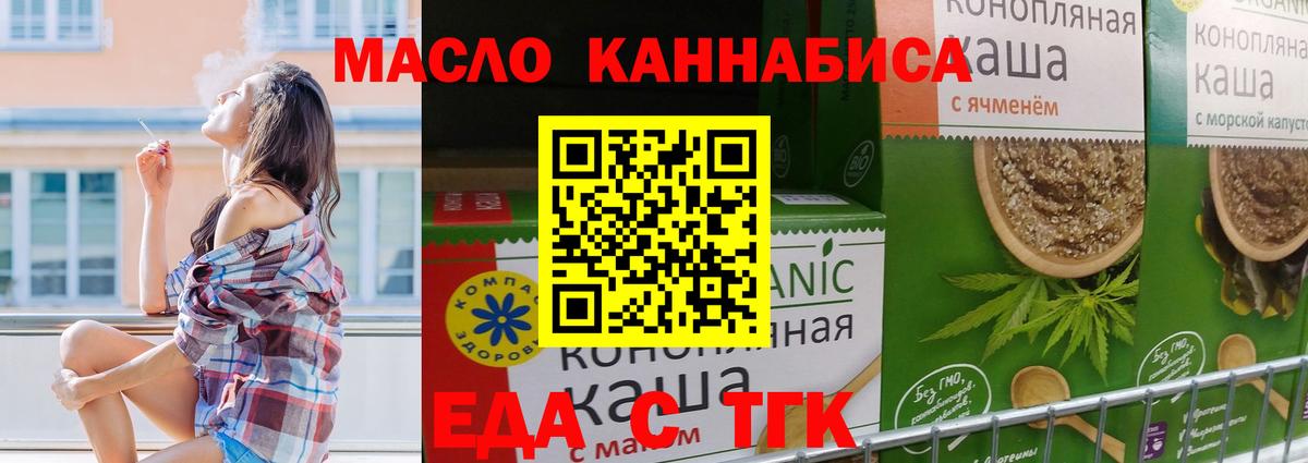 Рыбинск  Печенье с ТГК конопля  Вход с VPN 