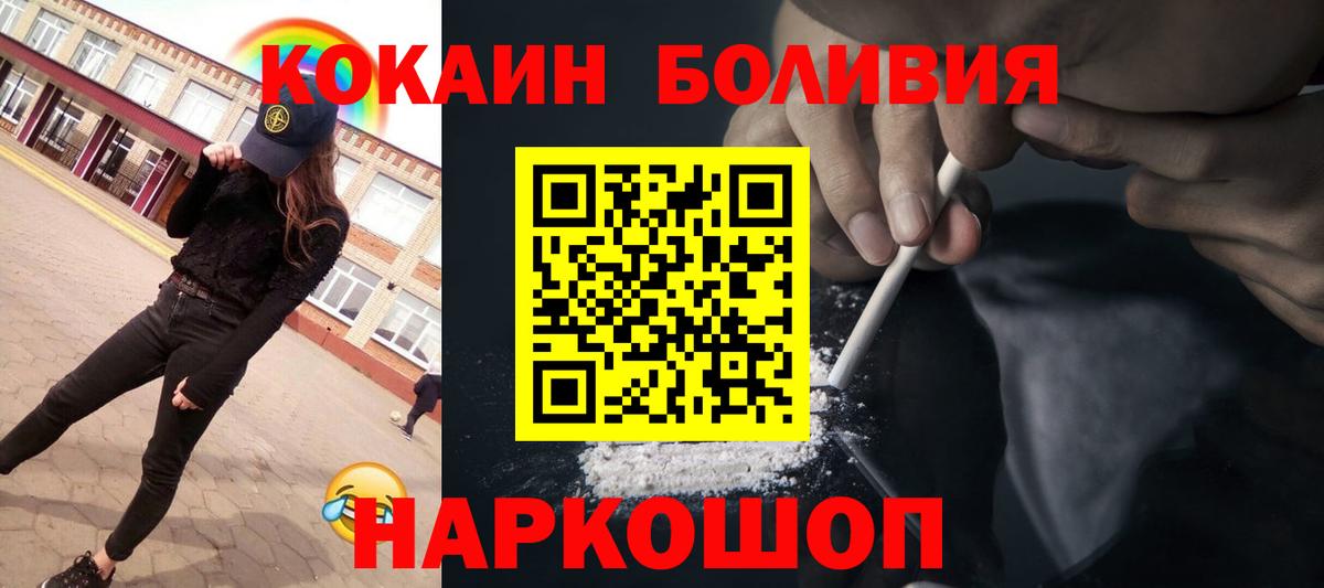КОКАИН Эквадор Рыбинск