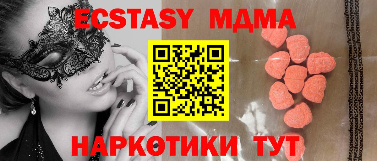 Ecstasy Дубай Рыбинск