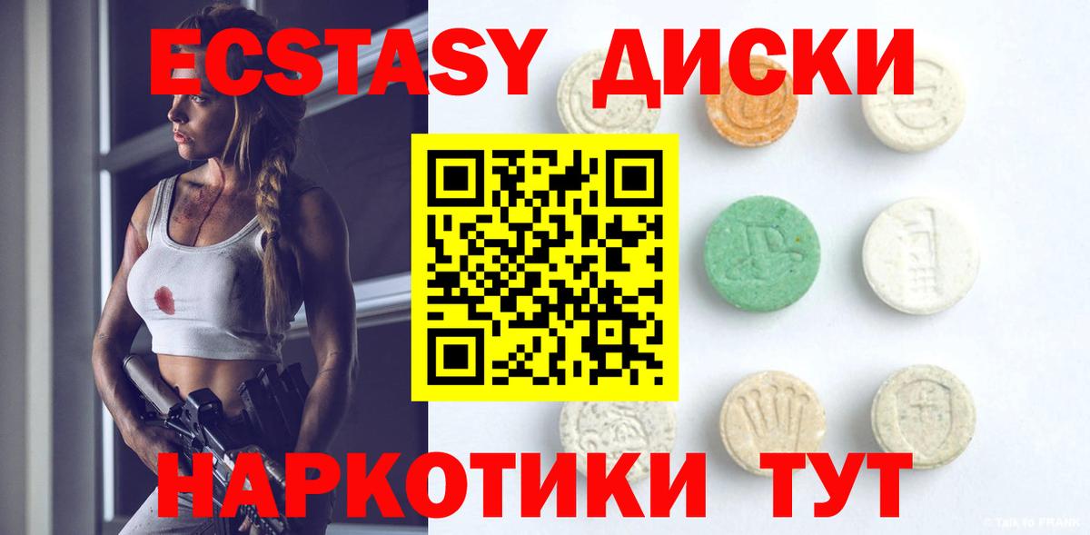 Экстази TESLA  Вход с VPN  Ecstasy Дубай  Экстази  Рыбинск 