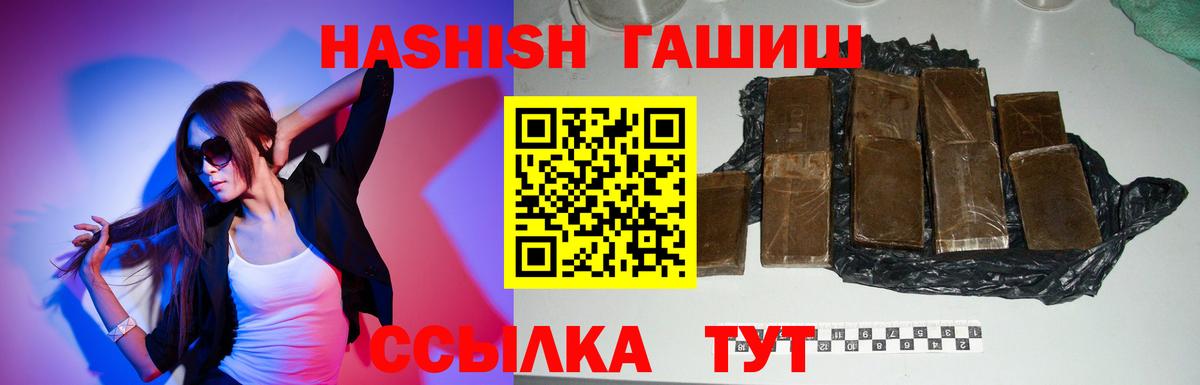 ГАШ Cannabis Рыбинск