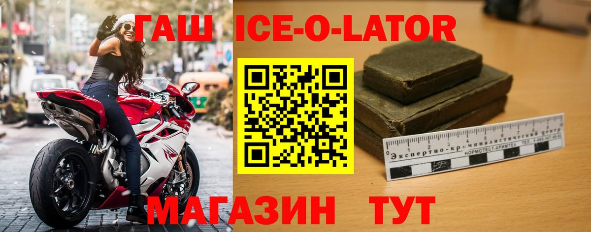 Гашиш  Вход с VPN  ГАШ Изолятор  Рыбинск  Гашиш ice o lator 