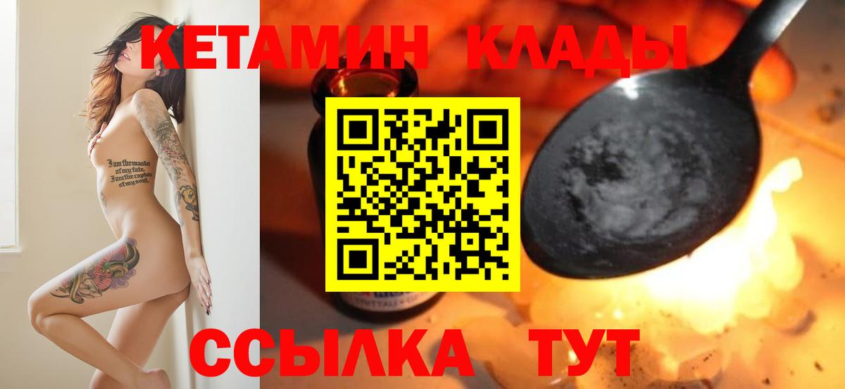 КЕТАМИН VHQ Рыбинск
