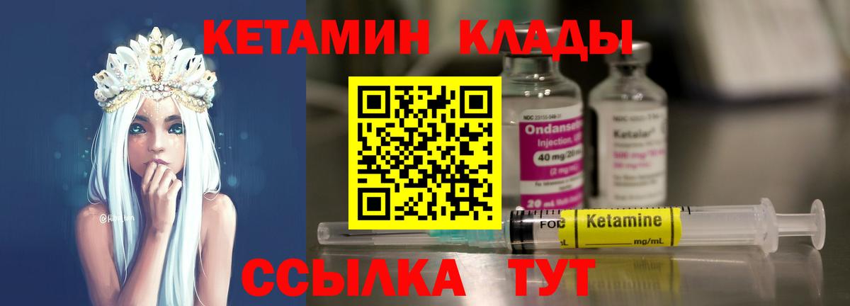 Кетамин ketamine  Вход с VPN  КЕТАМИН VHQ  Рыбинск 