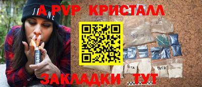 ALPHA PVP Бузулук
