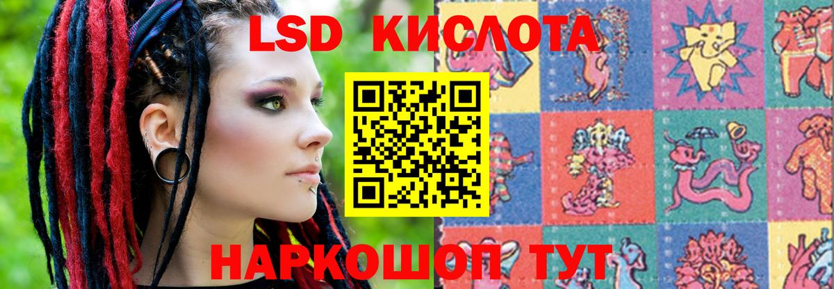 Рыбинск  ЛСД экстази кислота  Вход с VPN  ЛСД экстази ecstasy 