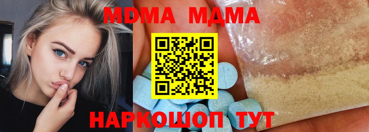 Рыбинск  MDMA кристаллы  Вход с VPN  МДМА кристаллы 