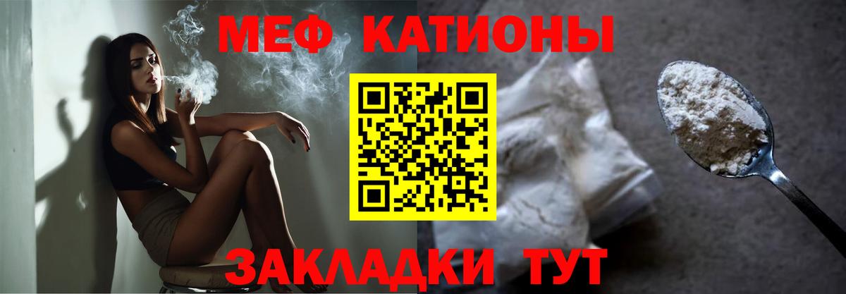 МЯУ-МЯУ  Вход с VPN  Рыбинск  МЯУ-МЯУ кристаллы 