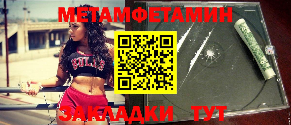 Первитин винт Рыбинск
