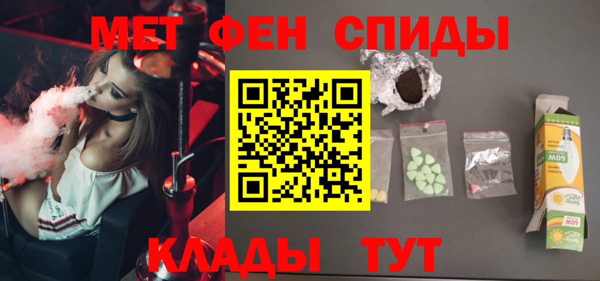 Метамфетамин кристалл  Метамфетамин  Метамфетамин кристалл  Рыбинск  Вход с VPN 
