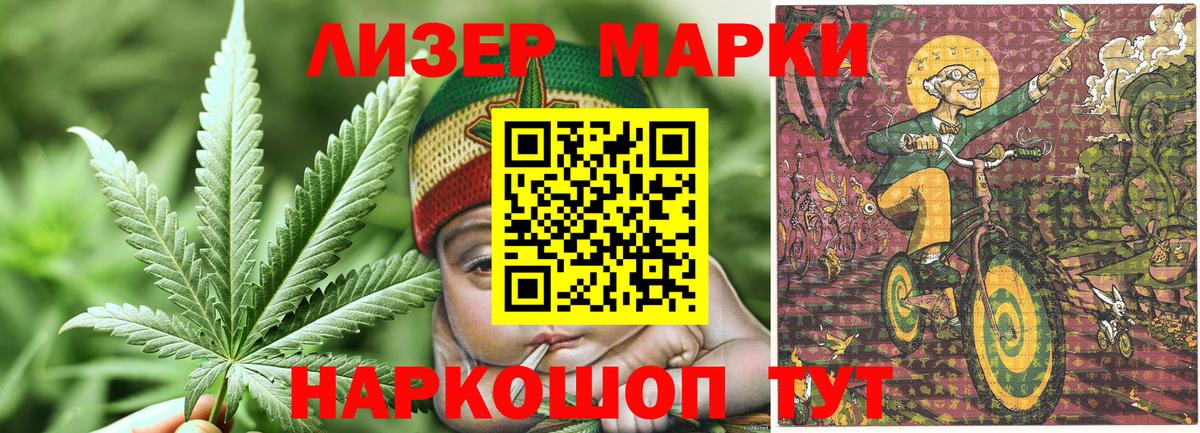 Рыбинск  Марки N-bome 1500мкг  Вход с VPN 