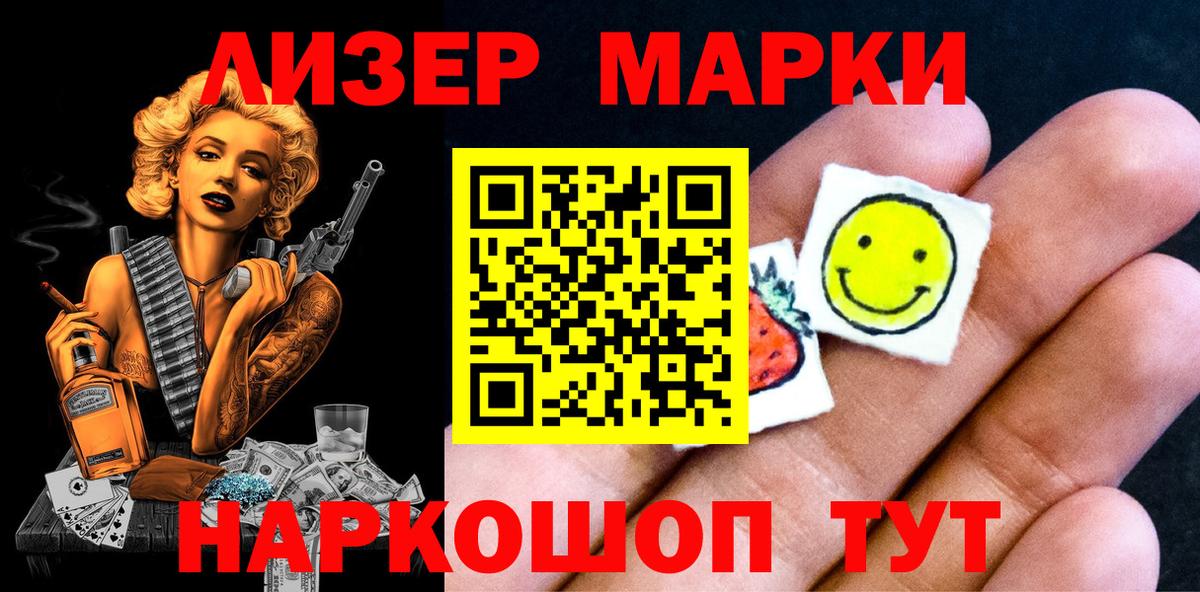 Марки NBOMe 1500мкг Рыбинск