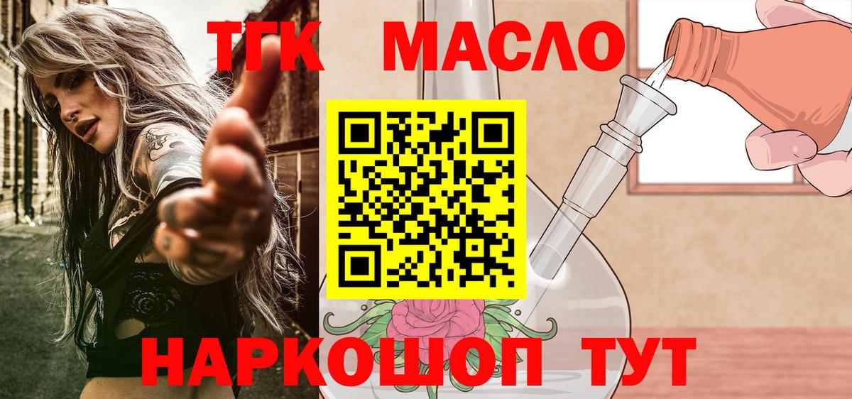 Дистиллят ТГК вейп Рыбинск