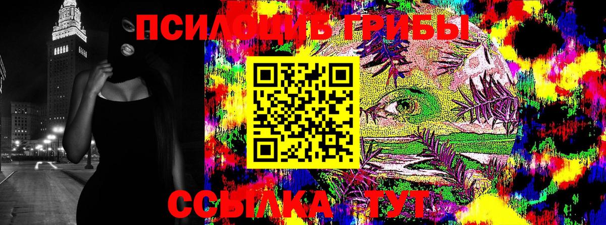 Псилоцибиновые грибы Cubensis  Галлюциногенные грибы Magic Shrooms  Рыбинск  Вход с VPN 