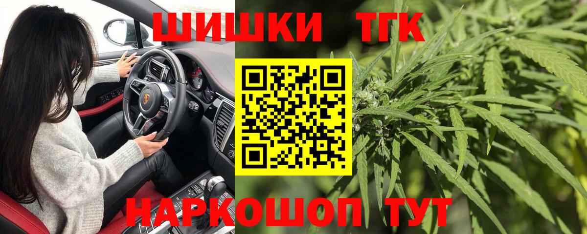 Каннабис конопля  Вход с VPN  Бошки марихуана OG Kush  Рыбинск  Бошки Шишки SATIVA & INDICA 