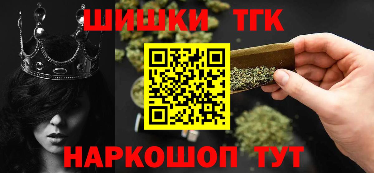 Бошки Шишки THC 21% Рыбинск